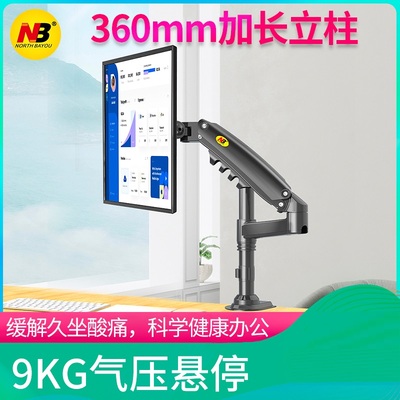 H80单屏液晶显示屏桌面支架17-27英寸