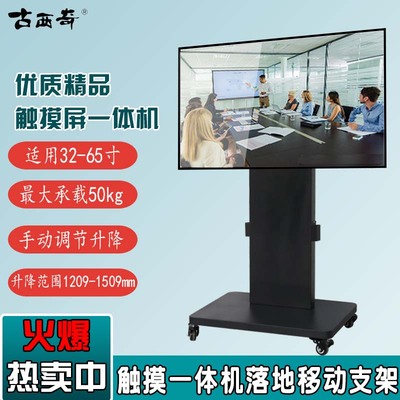ZR-60T-2触摸屏广告机落地移动支架