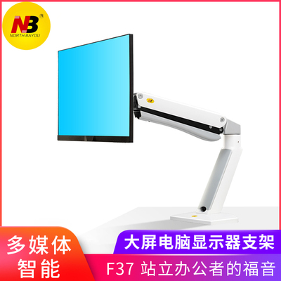 F37液晶显示屏桌面支架24-37寸