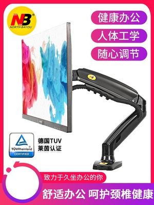 F80液晶显示器桌面支架17-27寸