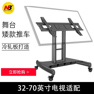 AVA50矮推车液晶电视支架32-70寸