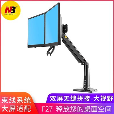F27左右双屏显示器桌面支架22-27寸