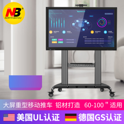 AVT1800-100-1P液晶电视移动支架60-100寸